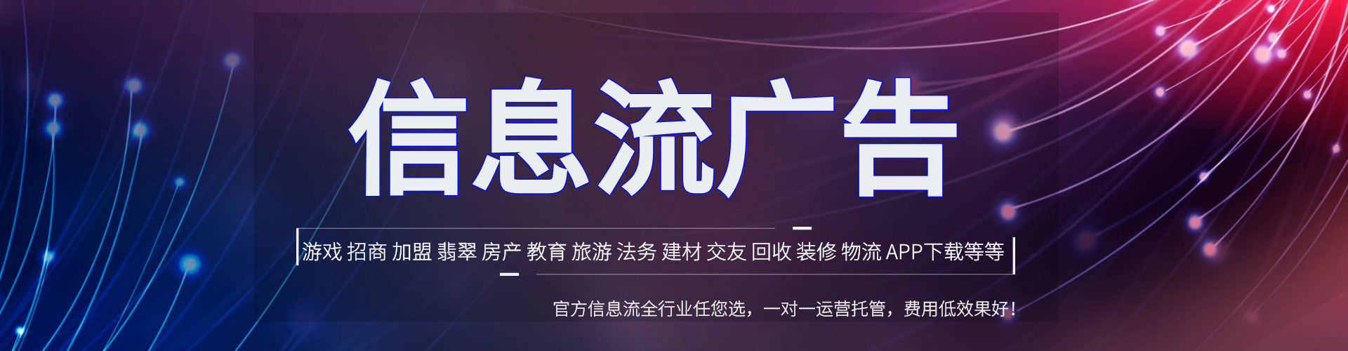 涞水信息流怎么做